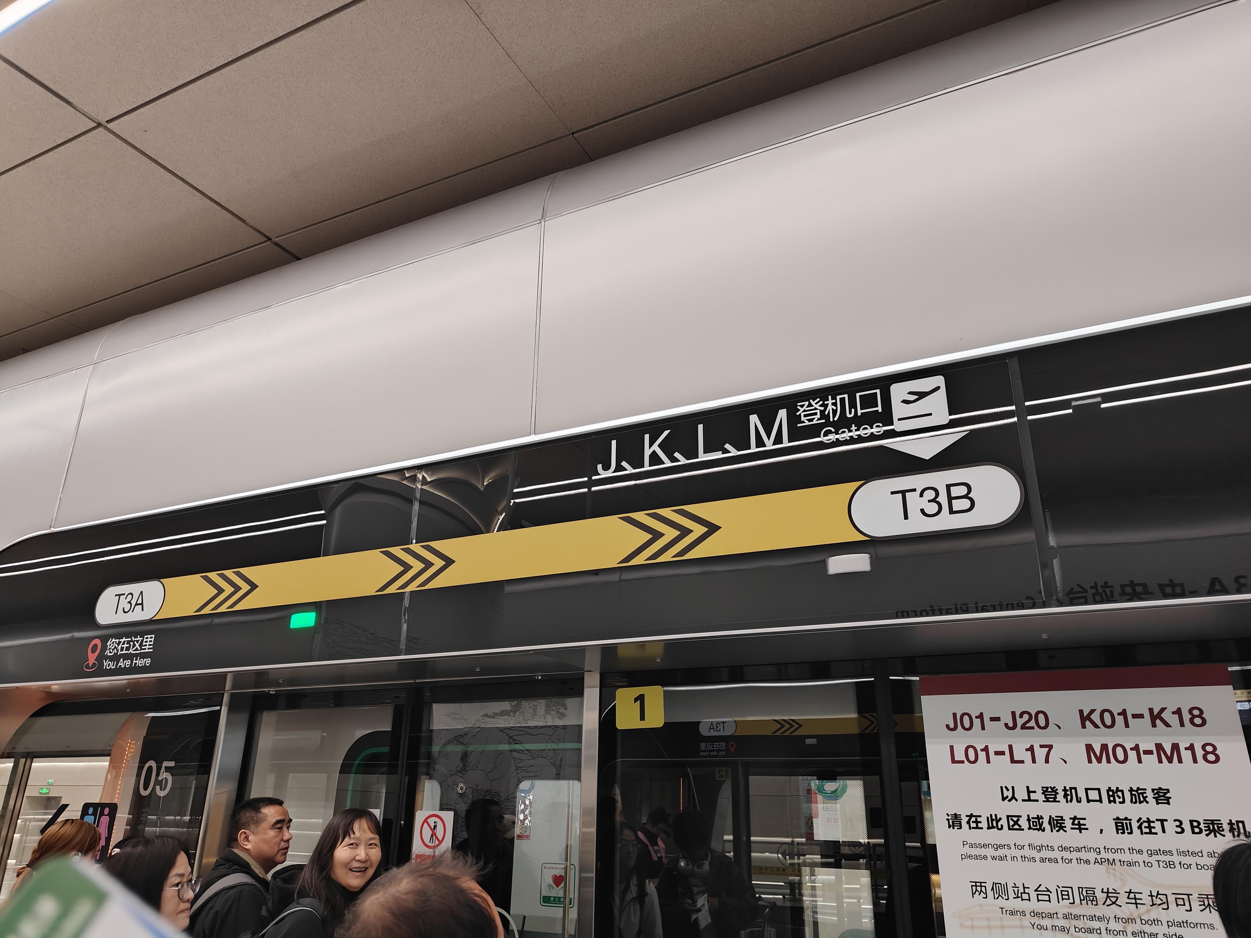 T3A to T3B的轨道交通