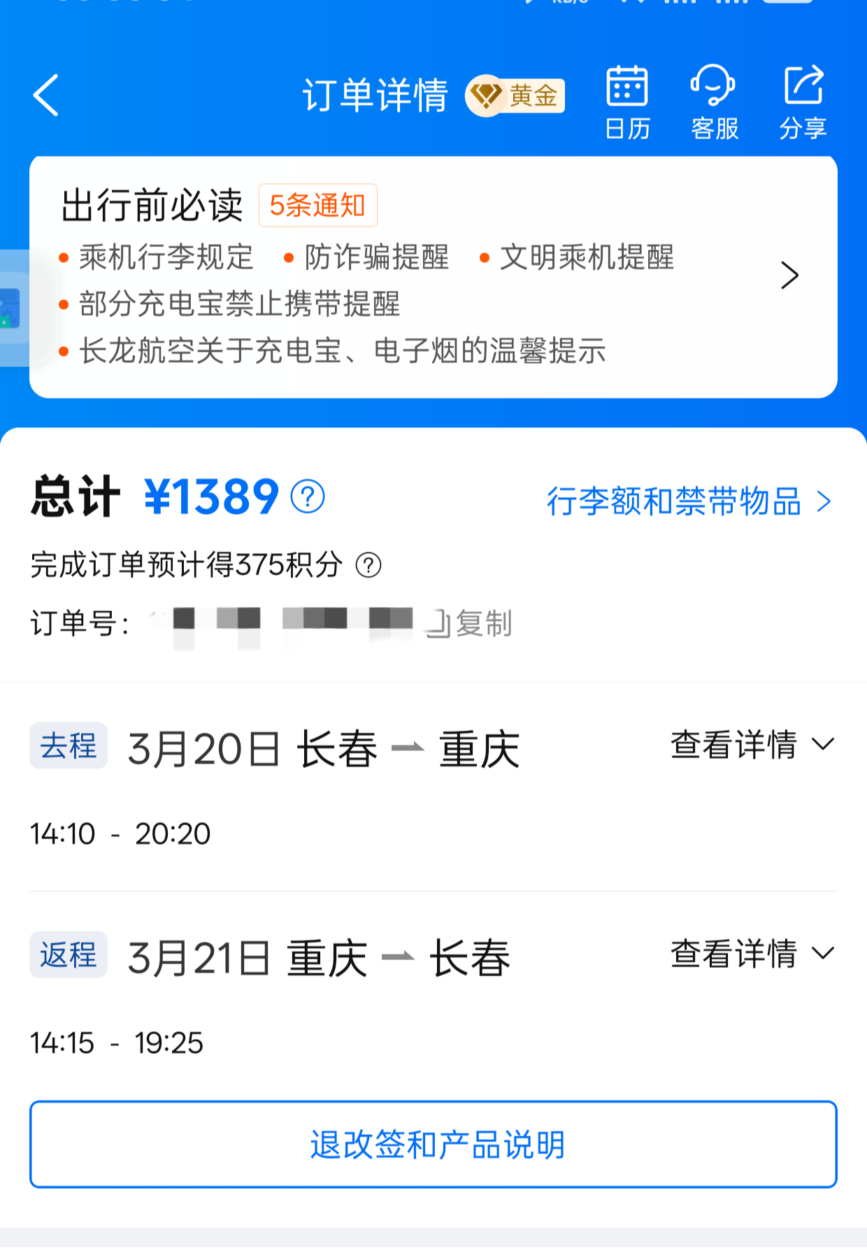 前往重庆