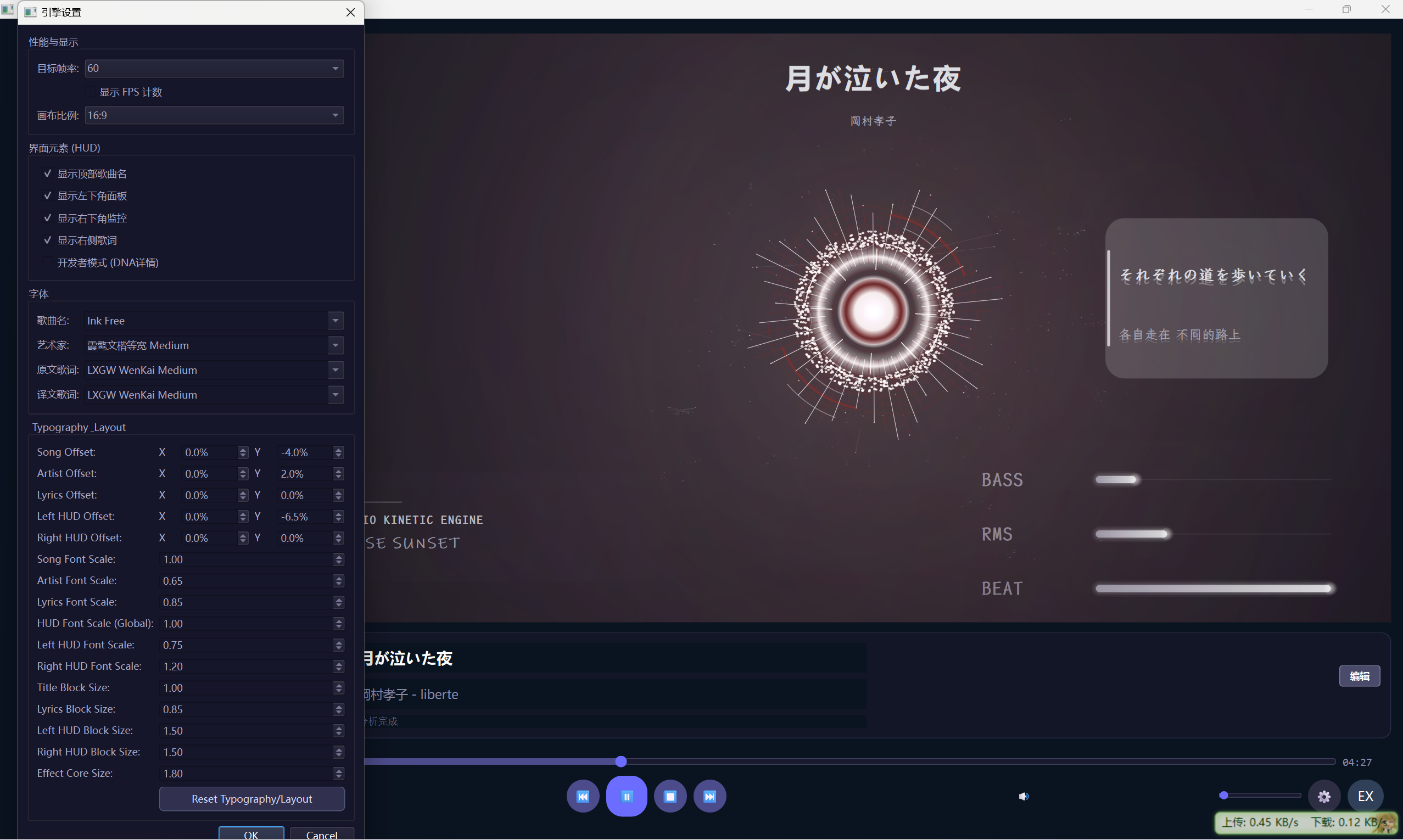 歌曲“月泣之夜”可视化效果