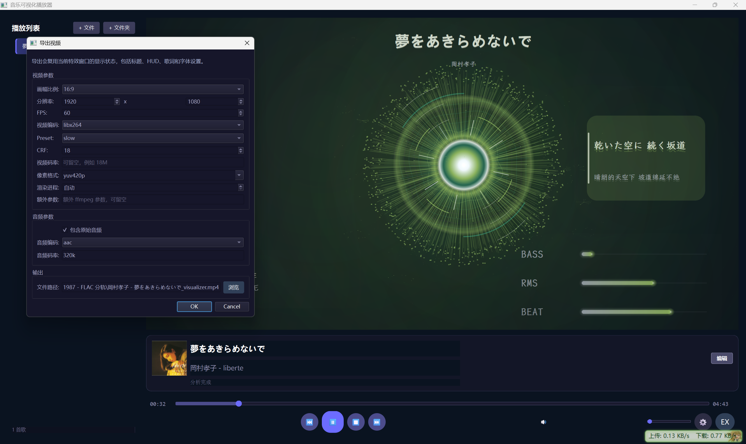 视频导出设置
