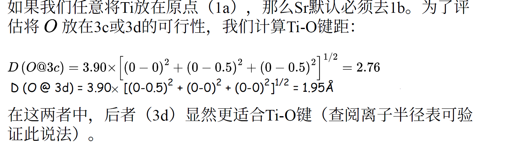 键长验证